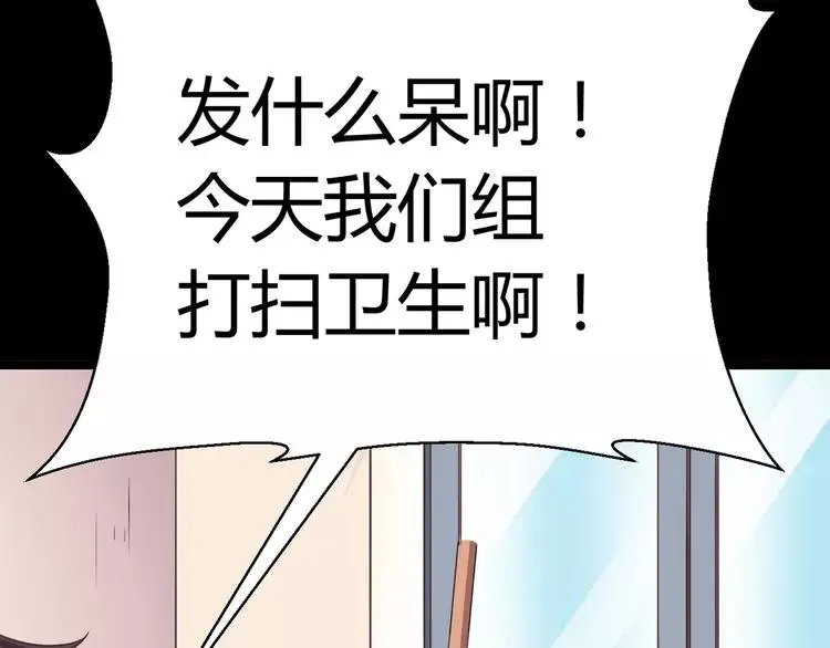 015 自私的正义（2） 第62页