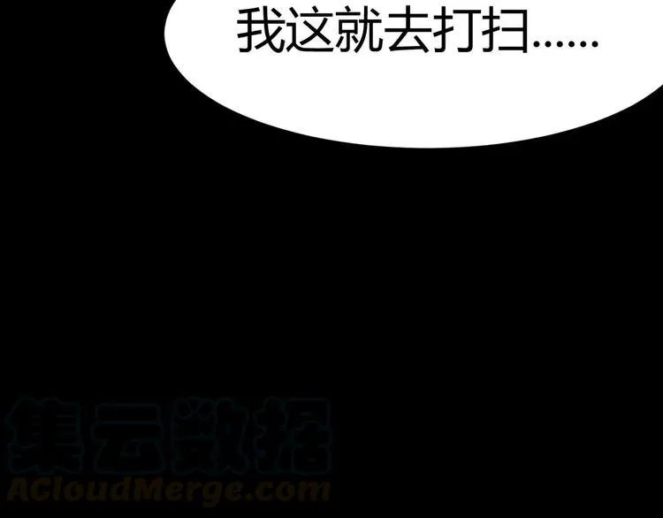 015 自私的正义（2） 第65页