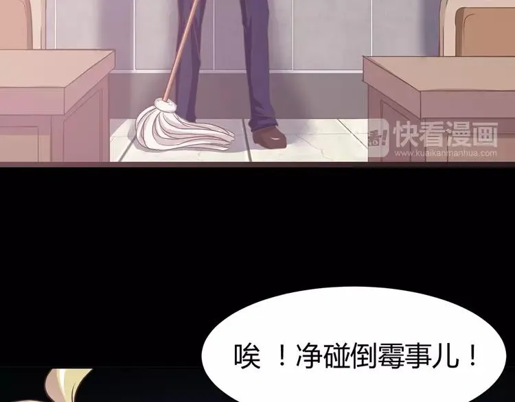 015 自私的正义（2） 第68页