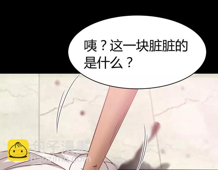 015 自私的正义（2） 第72页