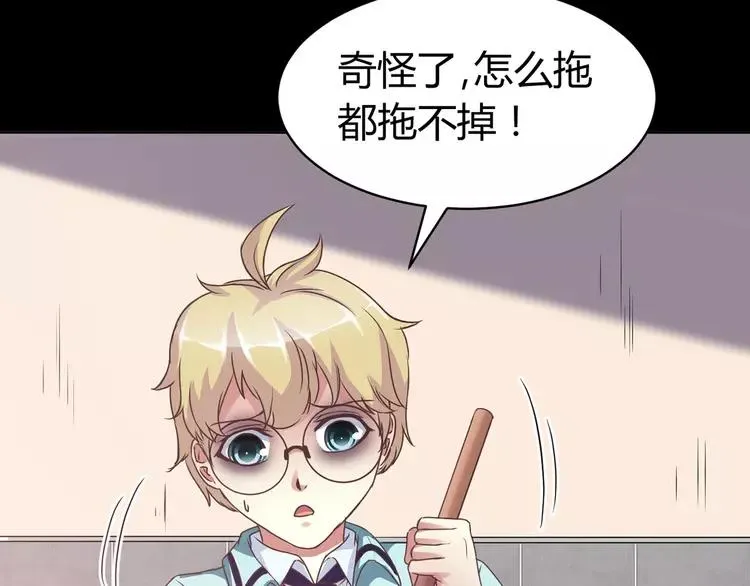 015 自私的正义（2） 第74页
