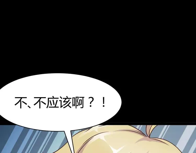 015 自私的正义（2） 第76页