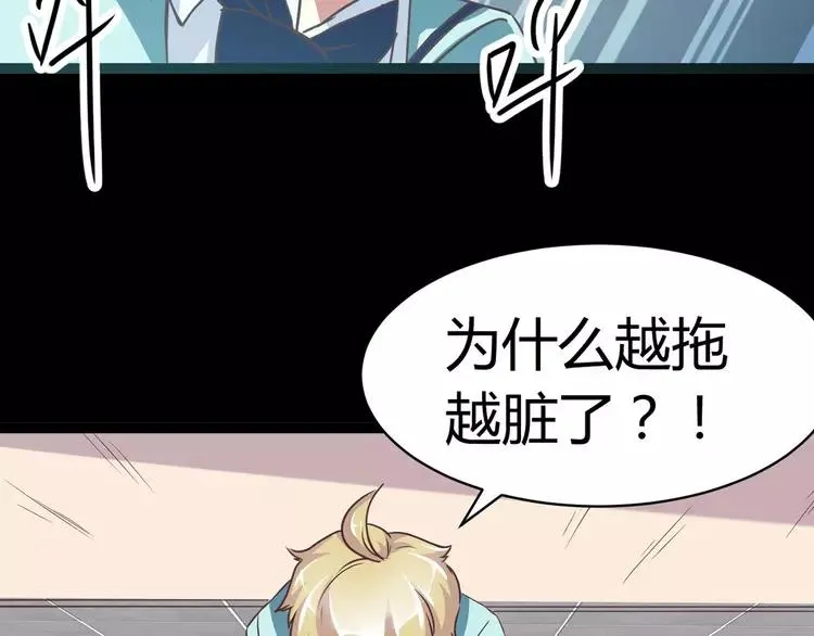 015 自私的正义（2） 第78页