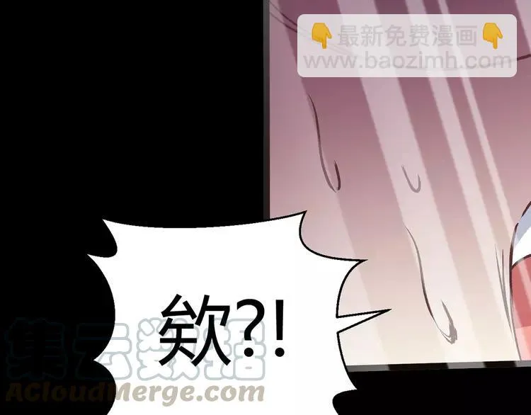 015 自私的正义（2） 第85页