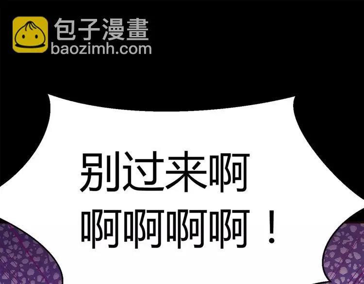 015 自私的正义（2） 第95页