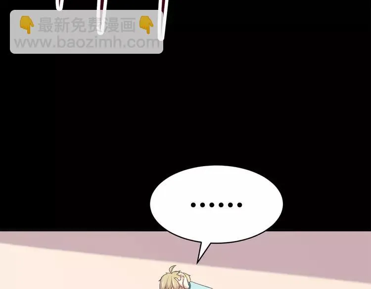 015 自私的正义（2） 第98页