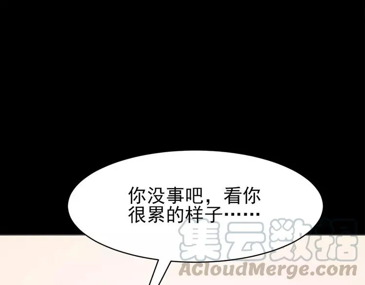 015 自私的正义（2） 第101页