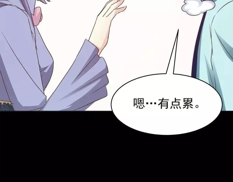 015 自私的正义（2） 第103页