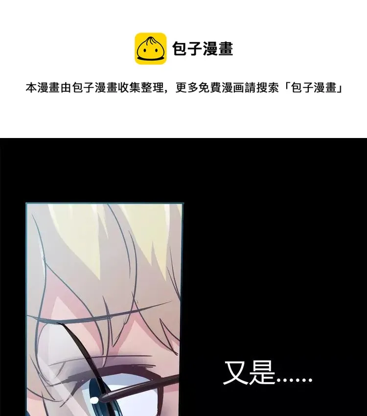 015 自私的正义（2） 第104页