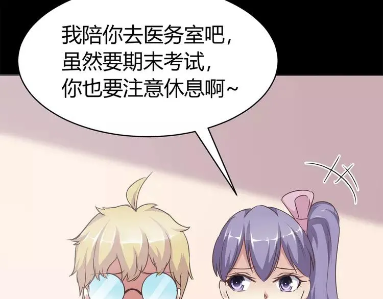 015 自私的正义（2） 第106页