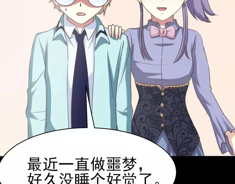 015 自私的正义（2） 第107页