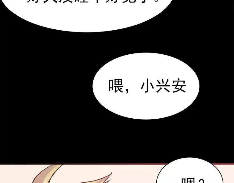 015 自私的正义（2） 第108页