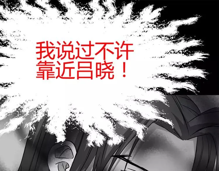 015 自私的正义（2） 第112页
