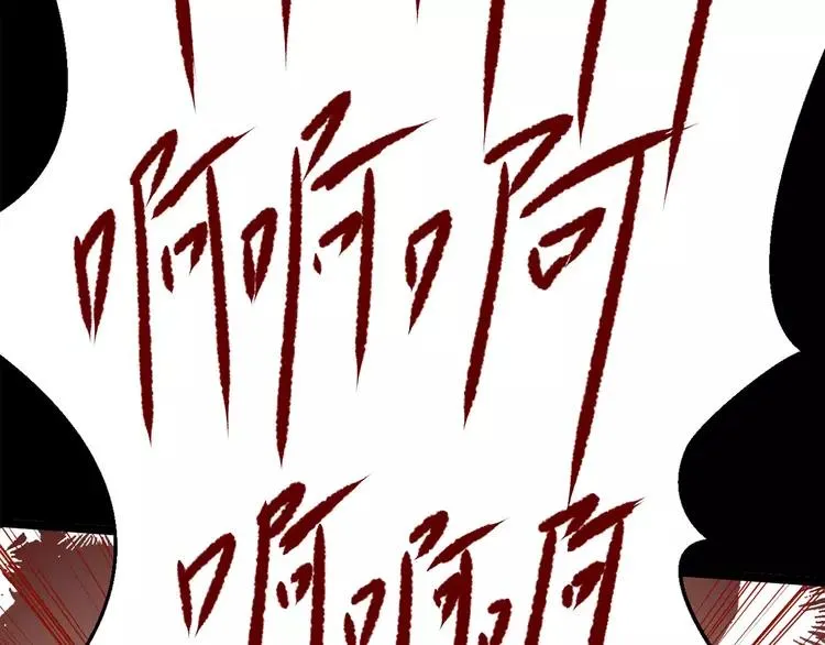 015 自私的正义（2） 第116页