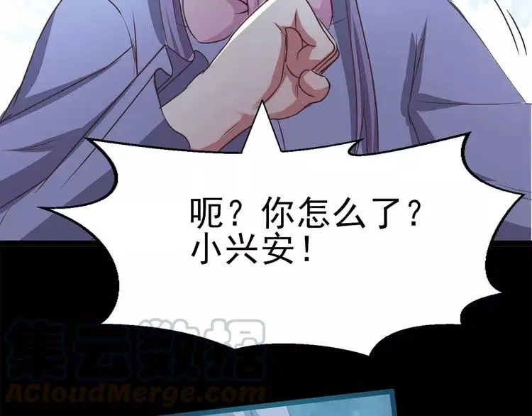 015 自私的正义（2） 第121页