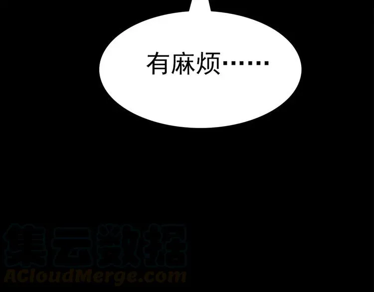 015 自私的正义（2） 第125页