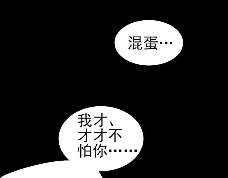 015 自私的正义（2） 第126页