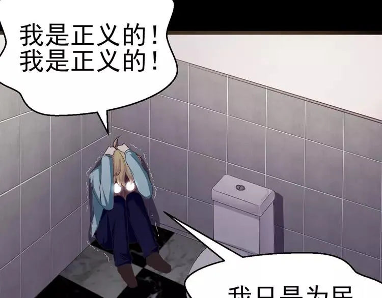 015 自私的正义（2） 第127页