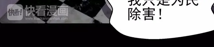 015 自私的正义（2） 第128页