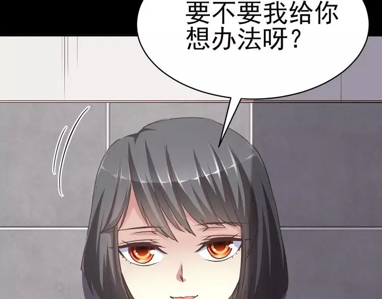 015 自私的正义（2） 第134页