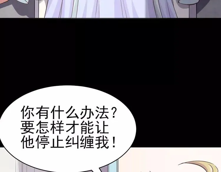 015 自私的正义（2） 第136页