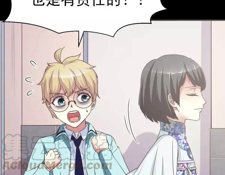 015 自私的正义（2） 第141页