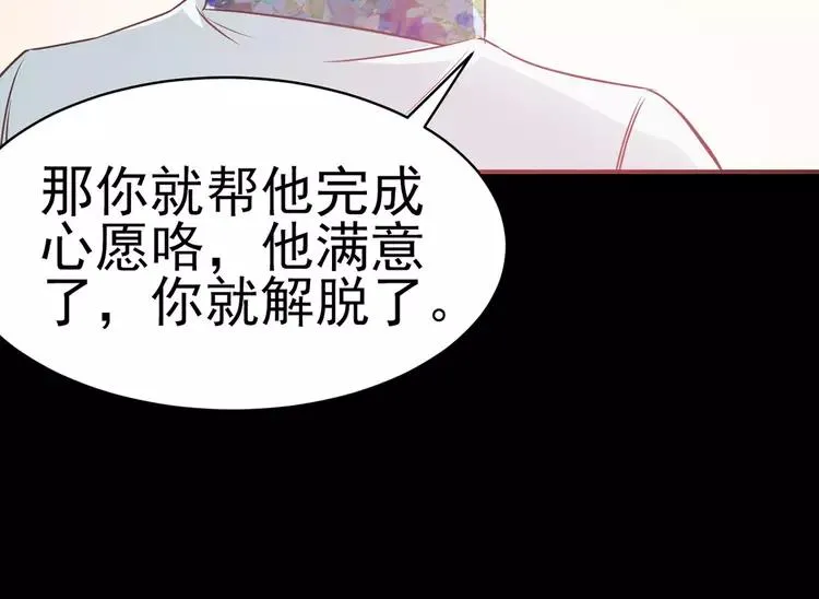 015 自私的正义（2） 第144页