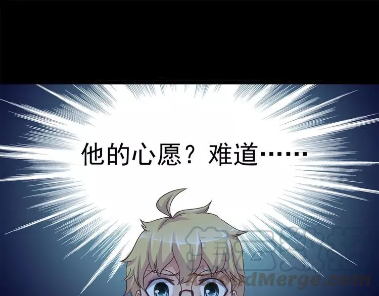 015 自私的正义（2） 第145页