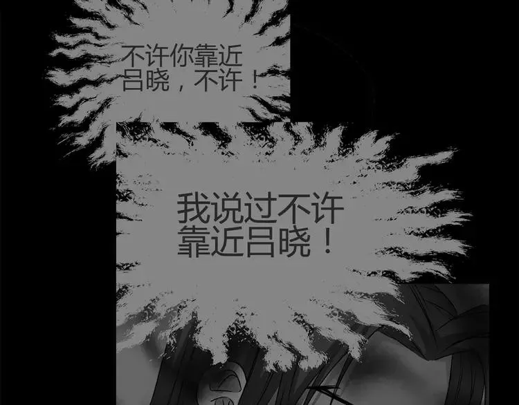 015 自私的正义（2） 第148页