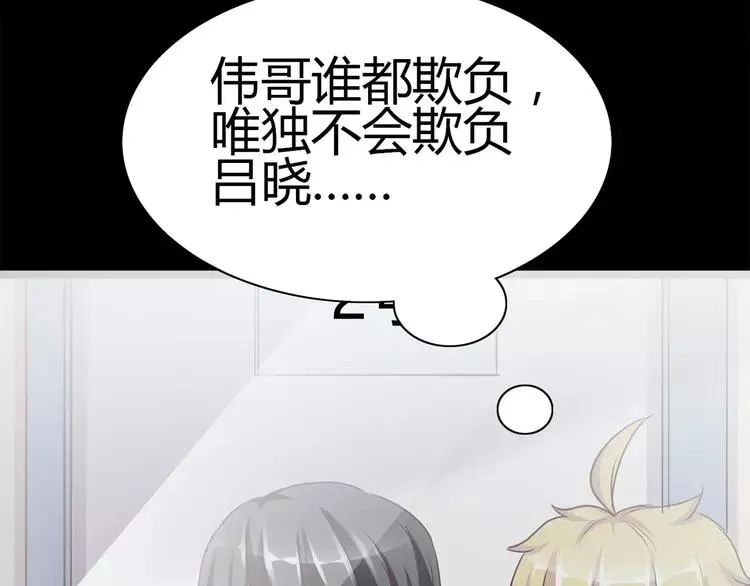 015 自私的正义（2） 第151页