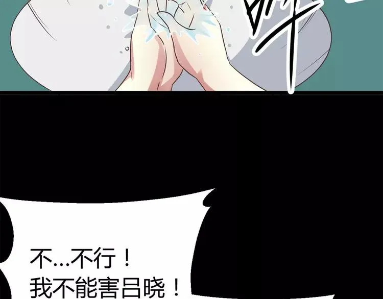 015 自私的正义（2） 第154页