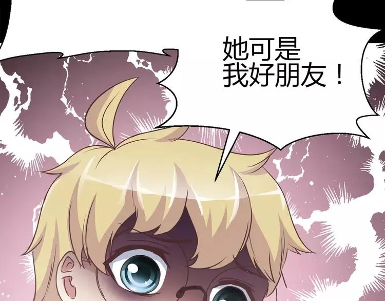 015 自私的正义（2） 第155页