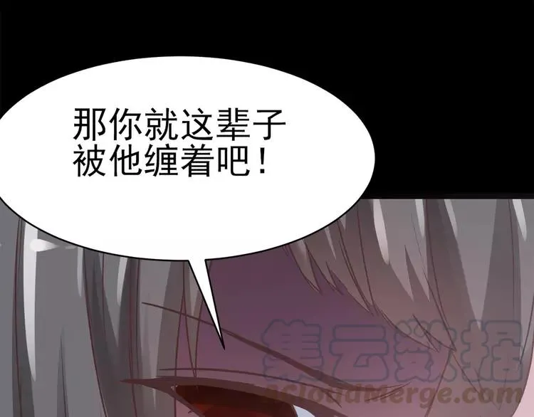 015 自私的正义（2） 第157页