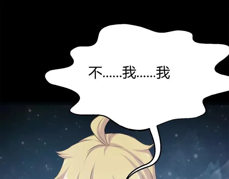 015 自私的正义（2） 第159页