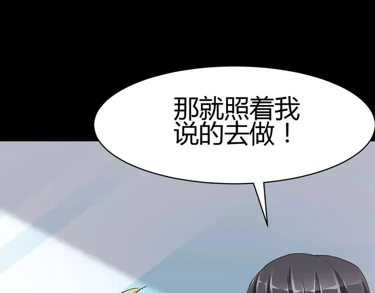015 自私的正义（2） 第162页