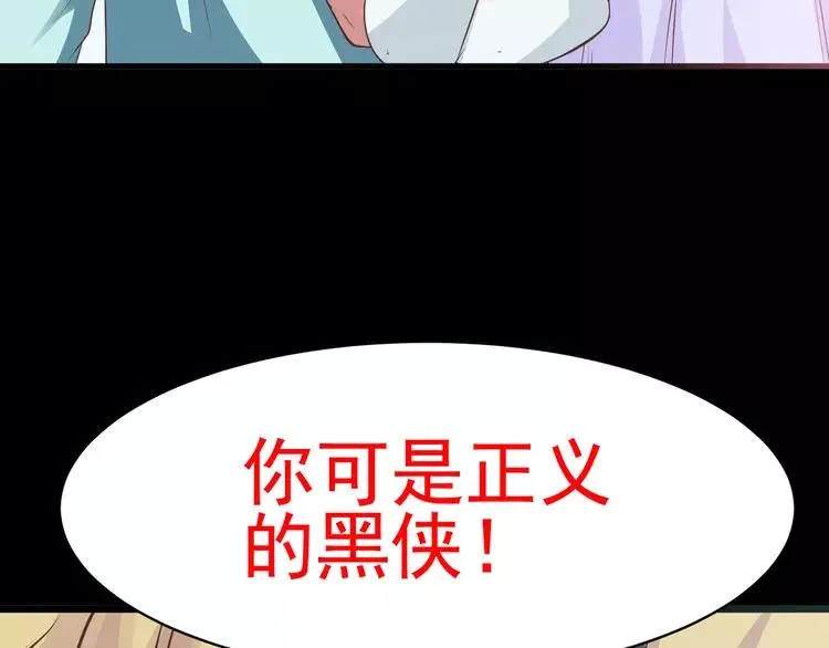 015 自私的正义（2） 第164页