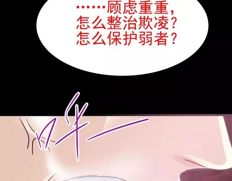 015 自私的正义（2） 第168页