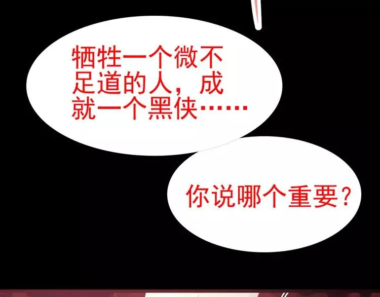 015 自私的正义（2） 第170页