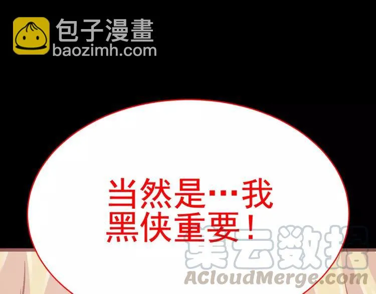 015 自私的正义（2） 第173页
