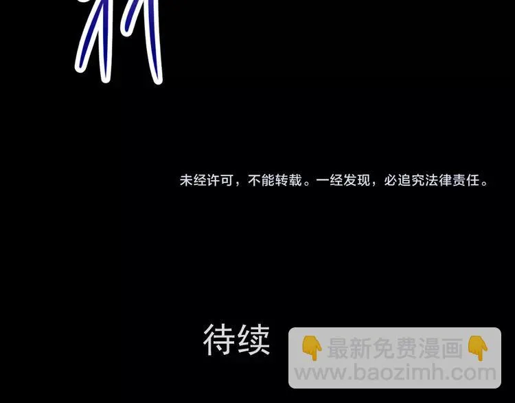 015 自私的正义（2） 第176页