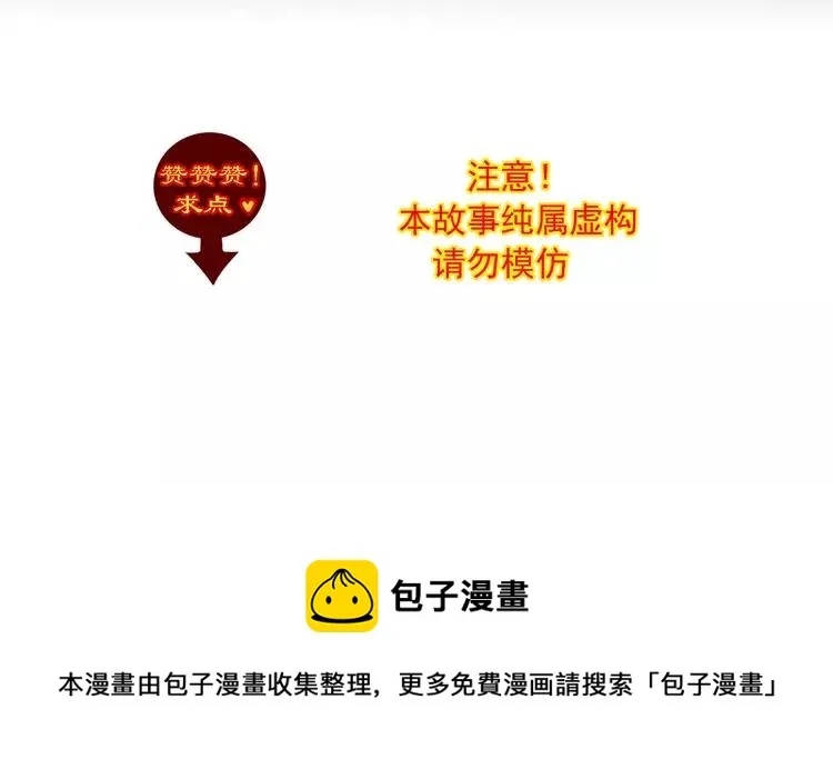 015 自私的正义（2） 第178页