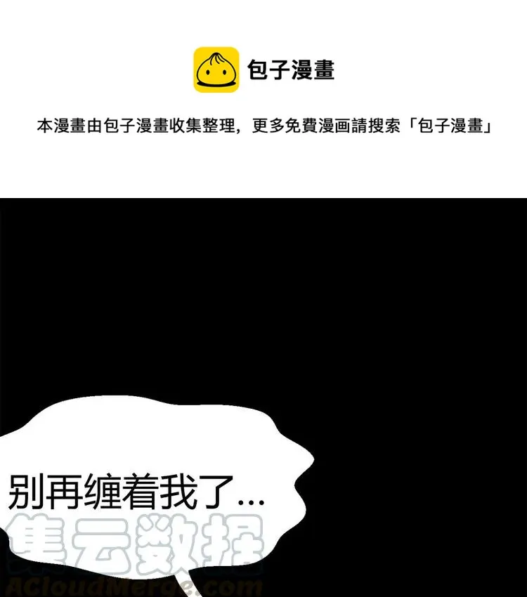 016 自私的正义（3） 第1页