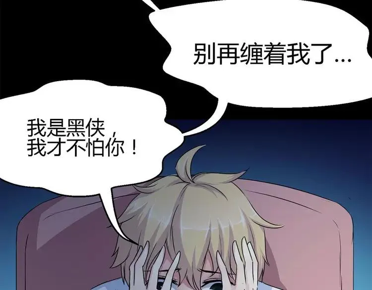 016 自私的正义（3） 第2页