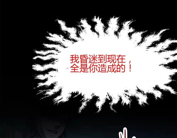 016 自私的正义（3） 第4页