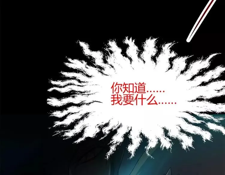 016 自私的正义（3） 第6页