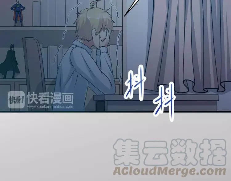 016 自私的正义（3） 第9页