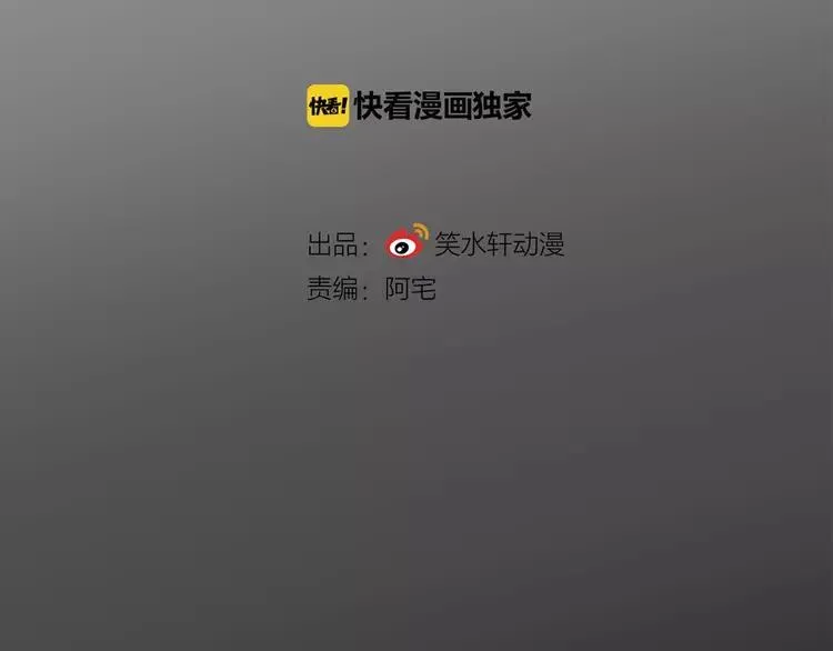 016 自私的正义（3） 第11页