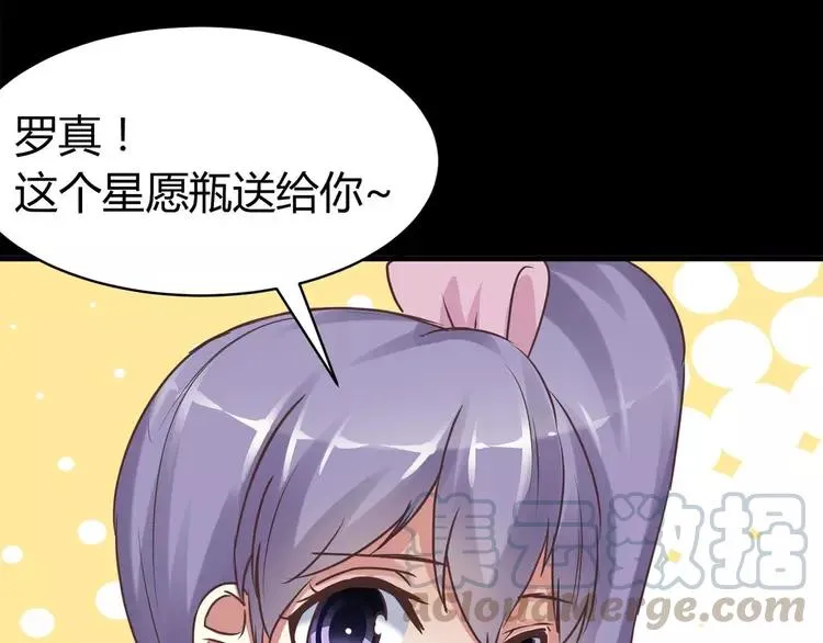 016 自私的正义（3） 第17页