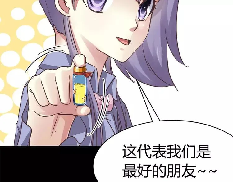 016 自私的正义（3） 第18页