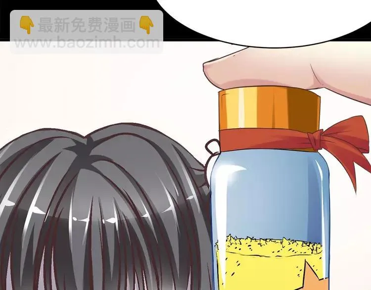 016 自私的正义（3） 第19页